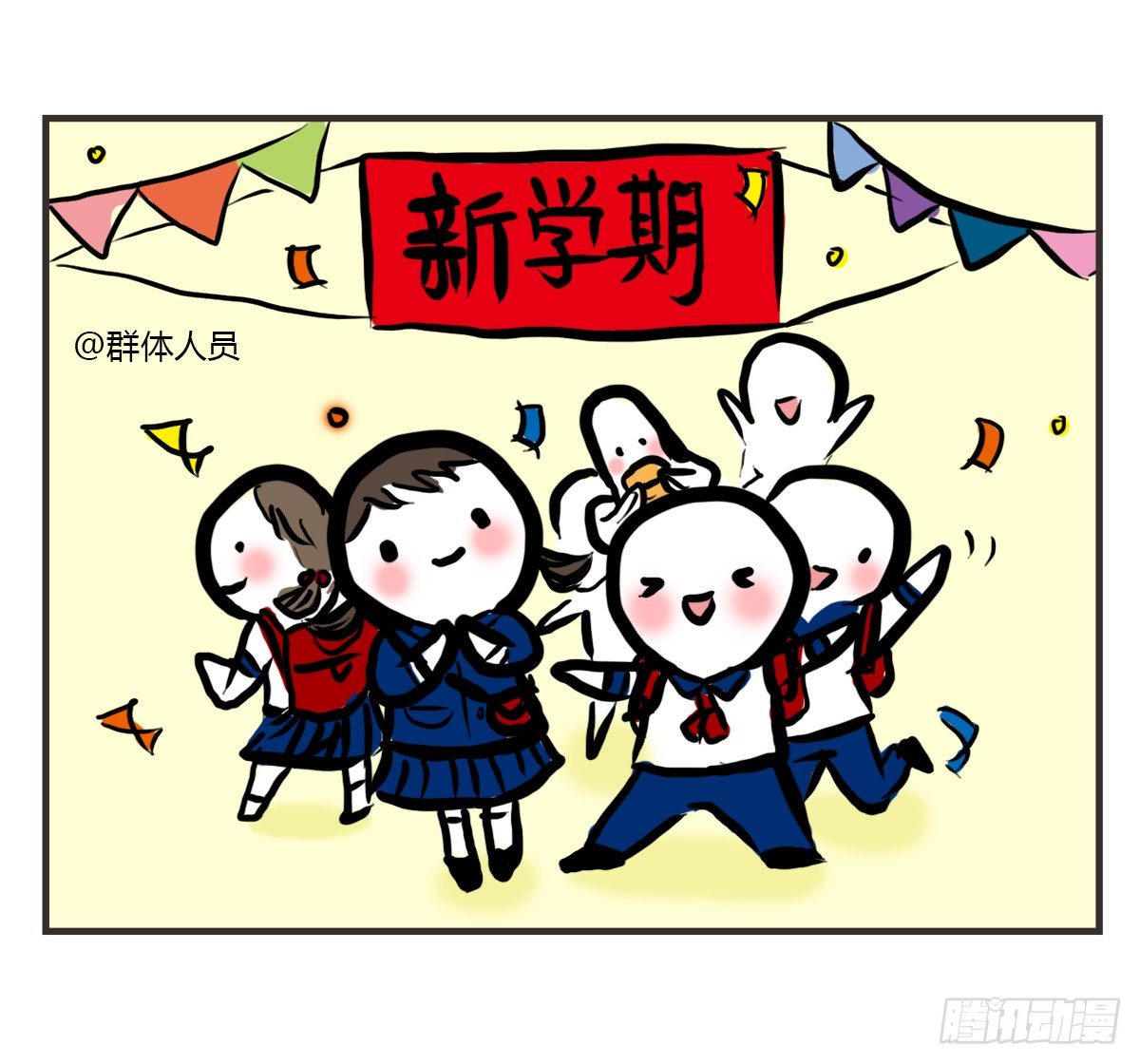 第28话：对讨好有什么误解28