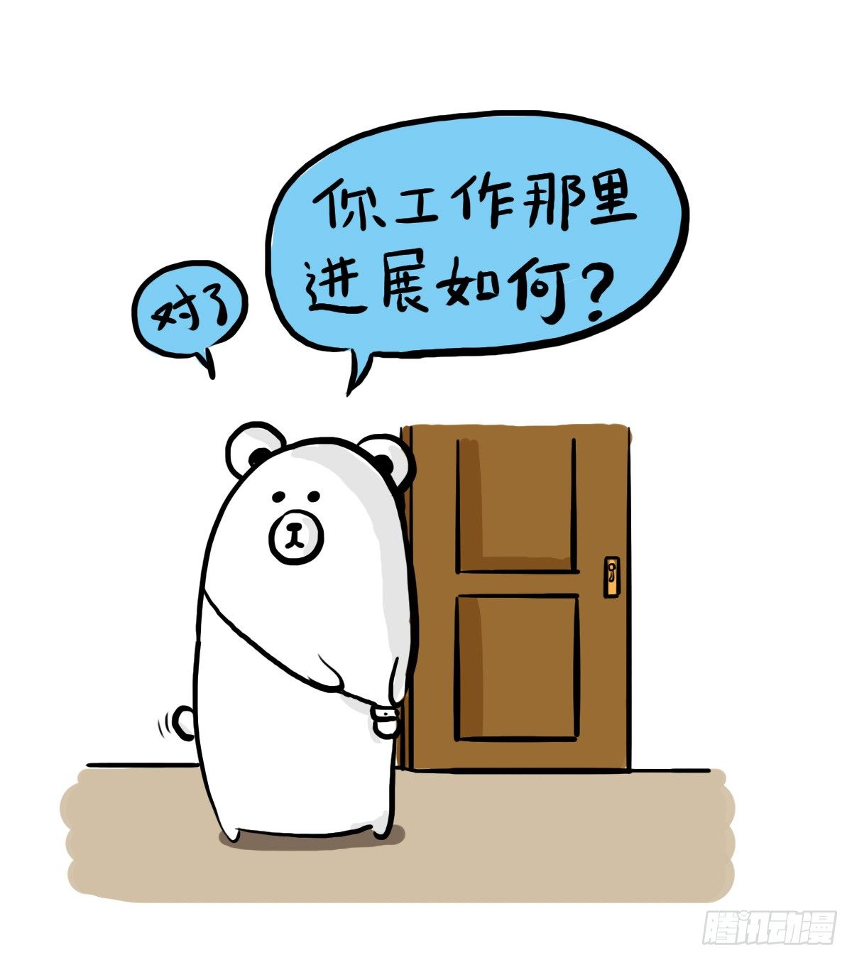 第33话：抱歉抑郁君我想再努力1