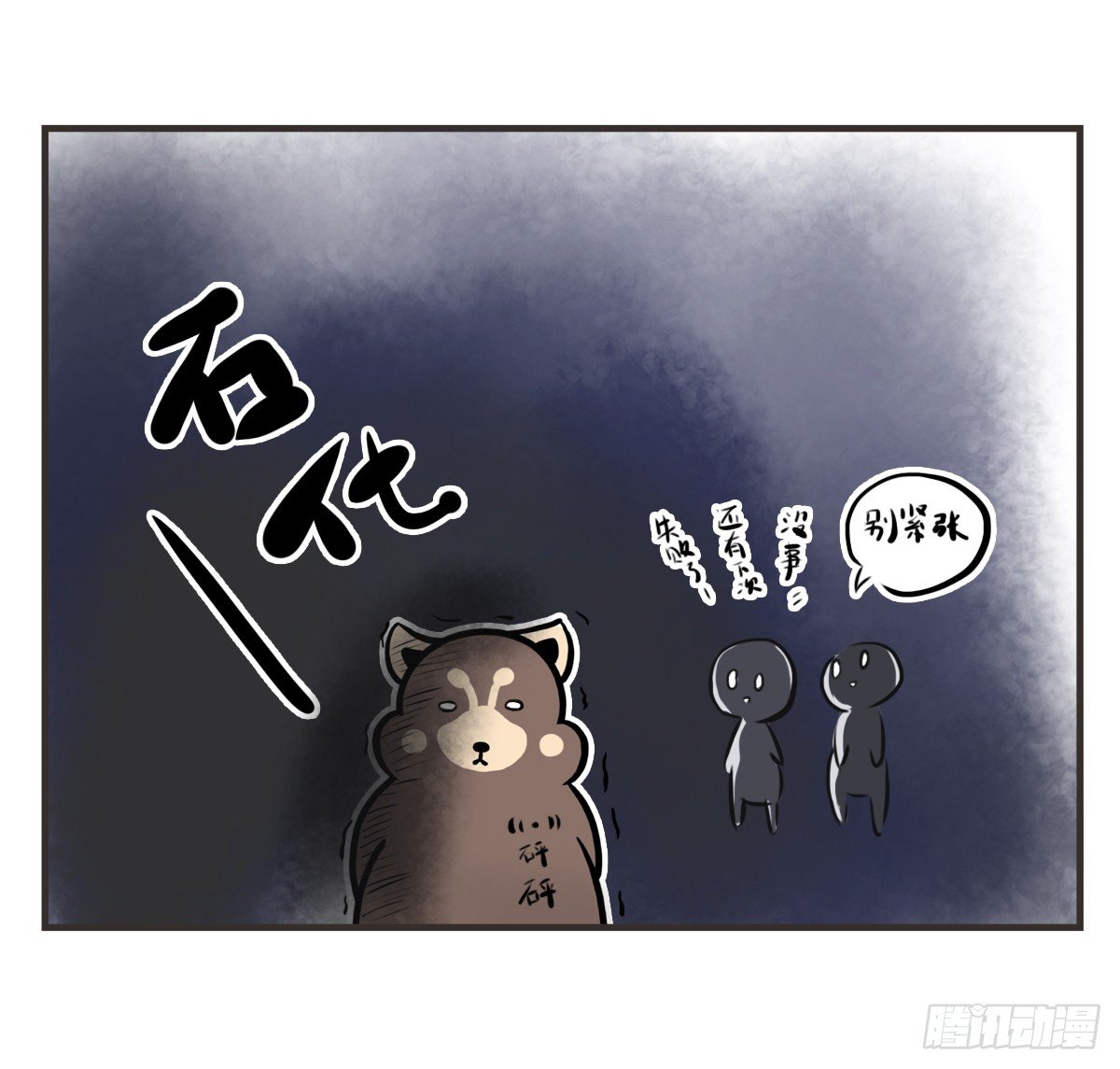 第7话：喜欢你，是我的荣幸4
