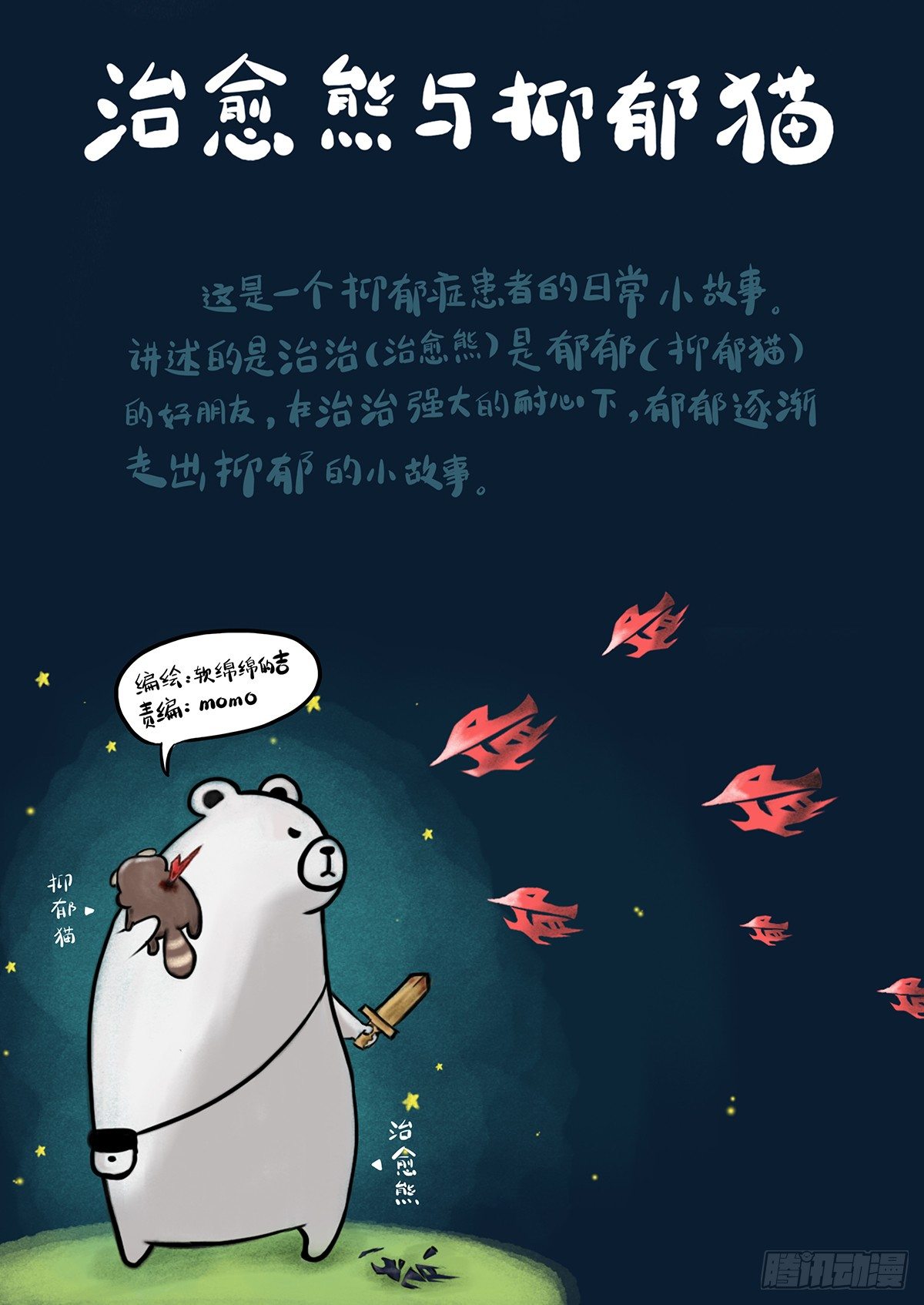 第1话：你的健忘由我记忆0