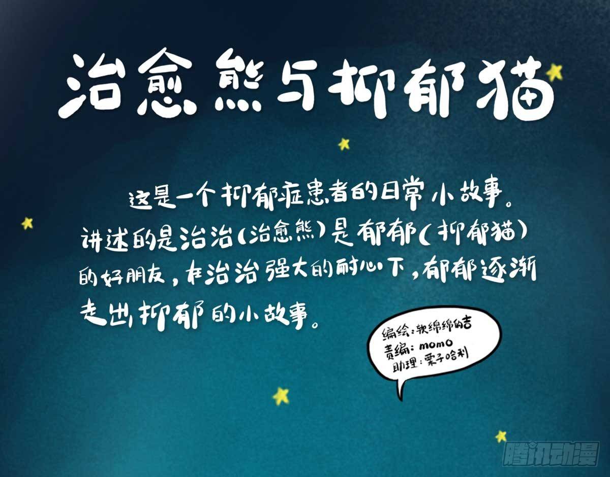 第10话：想和你一起看星星0