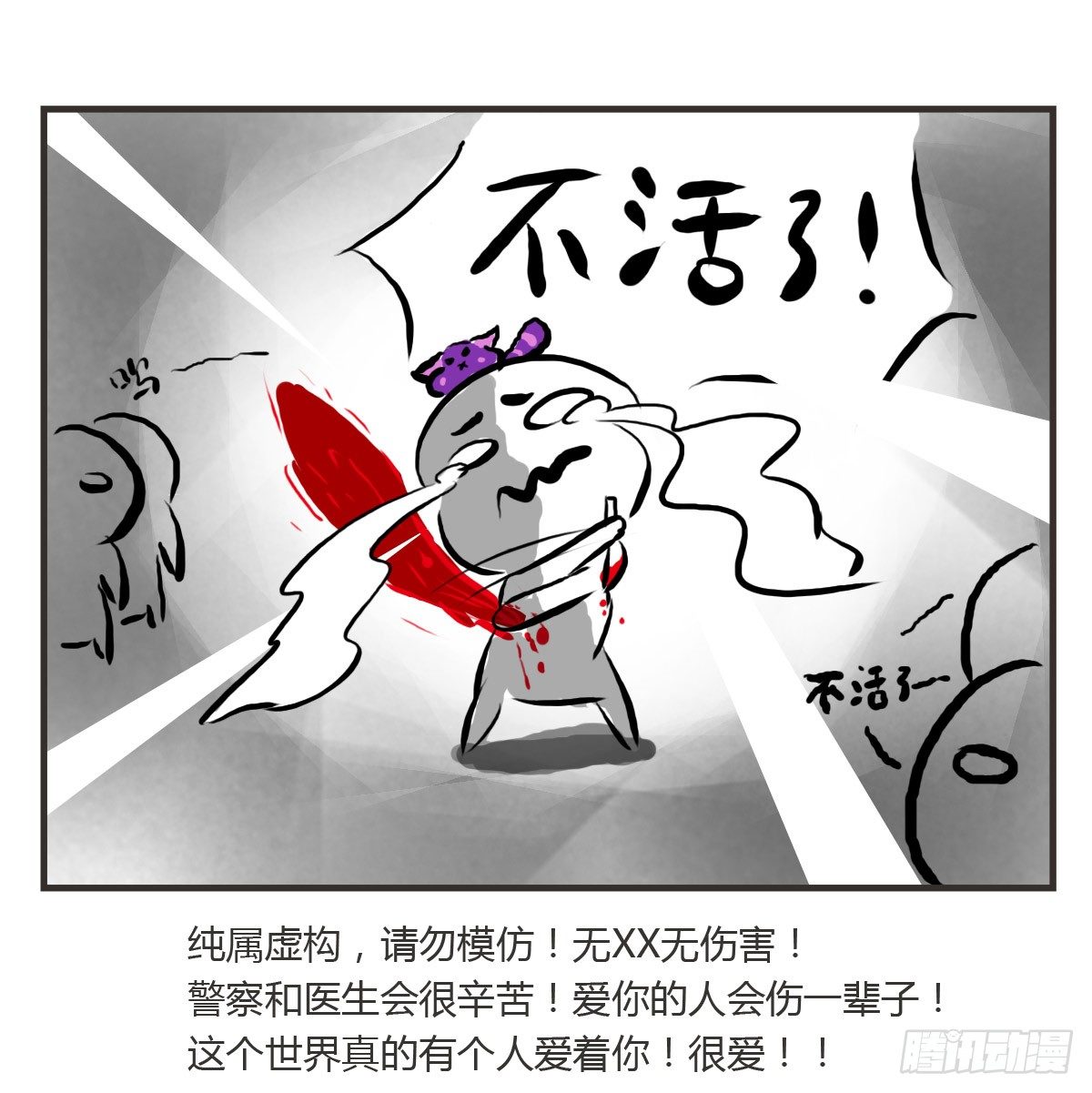 第13话：平行世界之战21