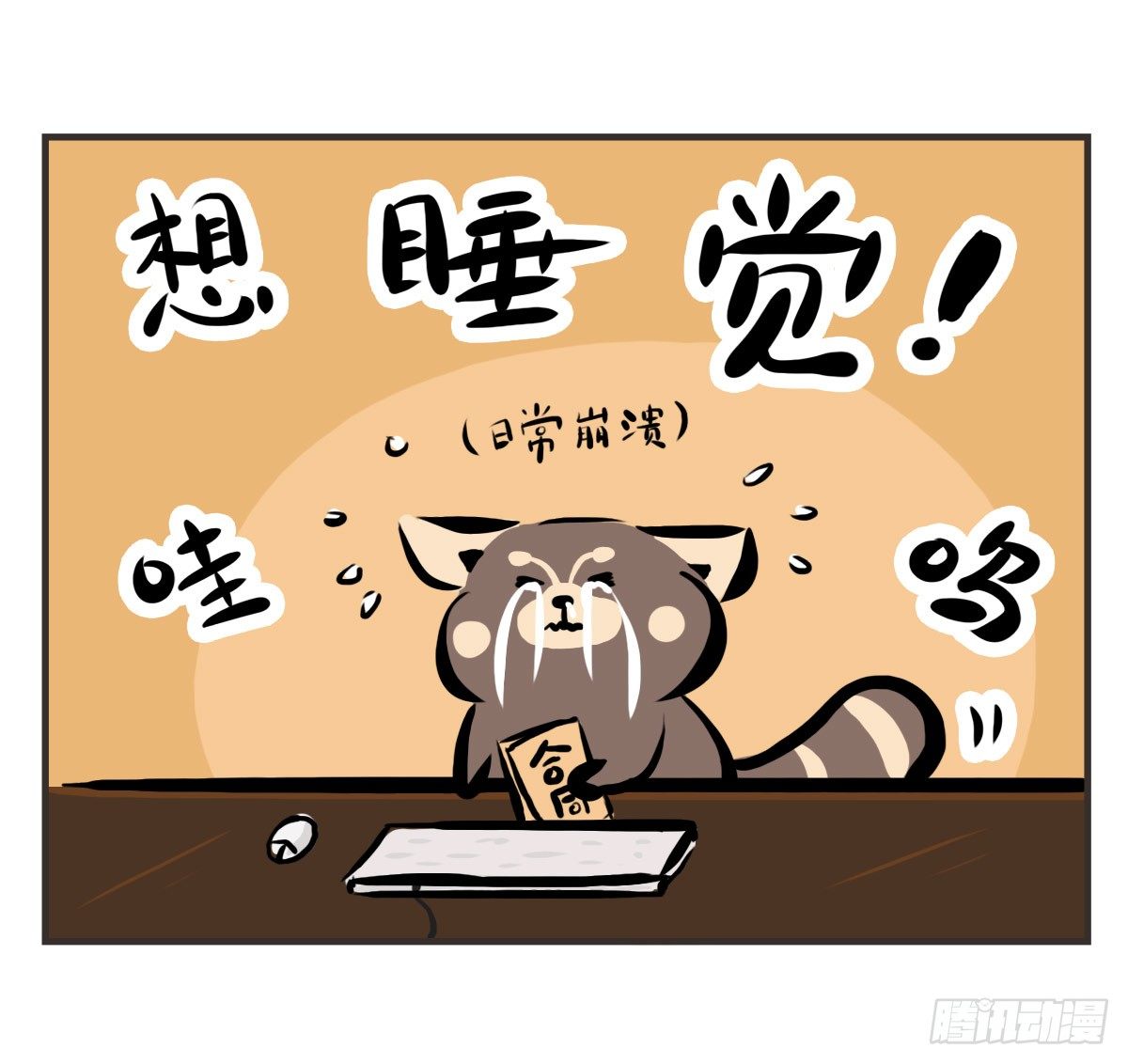 第10话：想和你一起看星星8