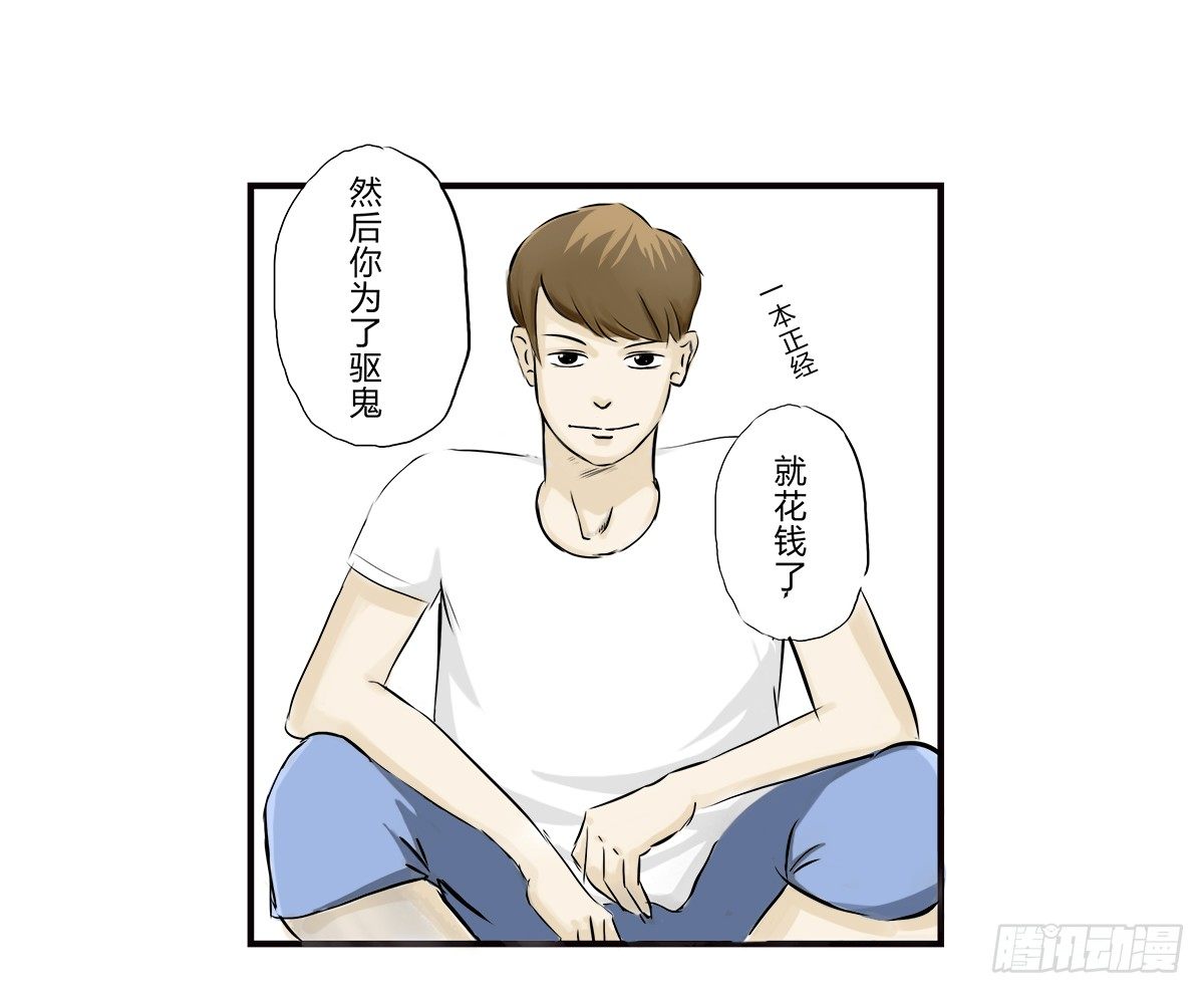 第6话：我在这，请不要忽视我58