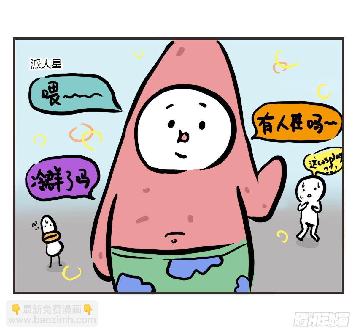 第53话：你们让我感到温暖19