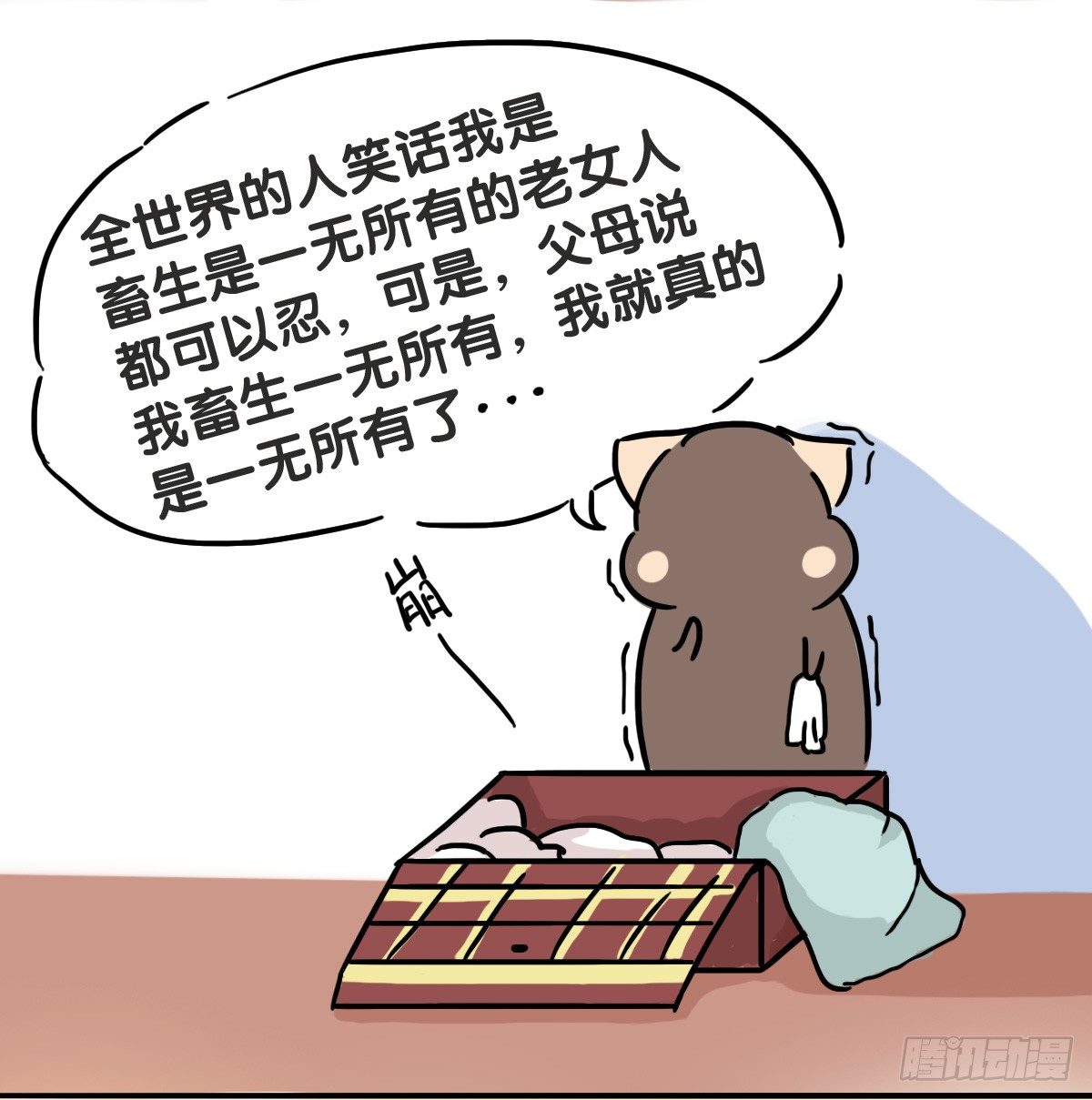 第49话：你们有过离家出走的心吗7