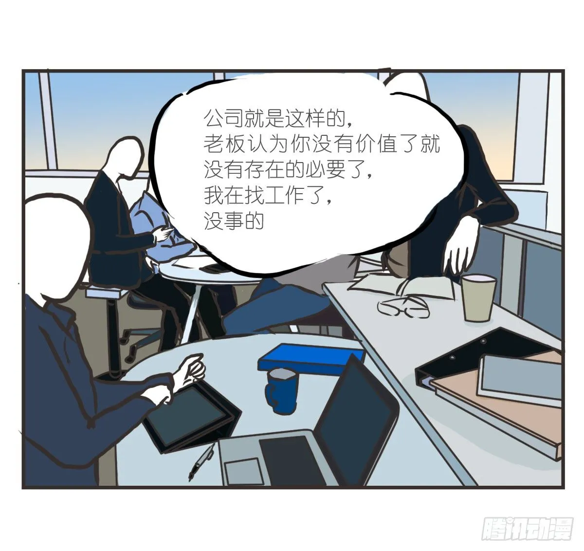 第17话：有时未必可以靠自已7