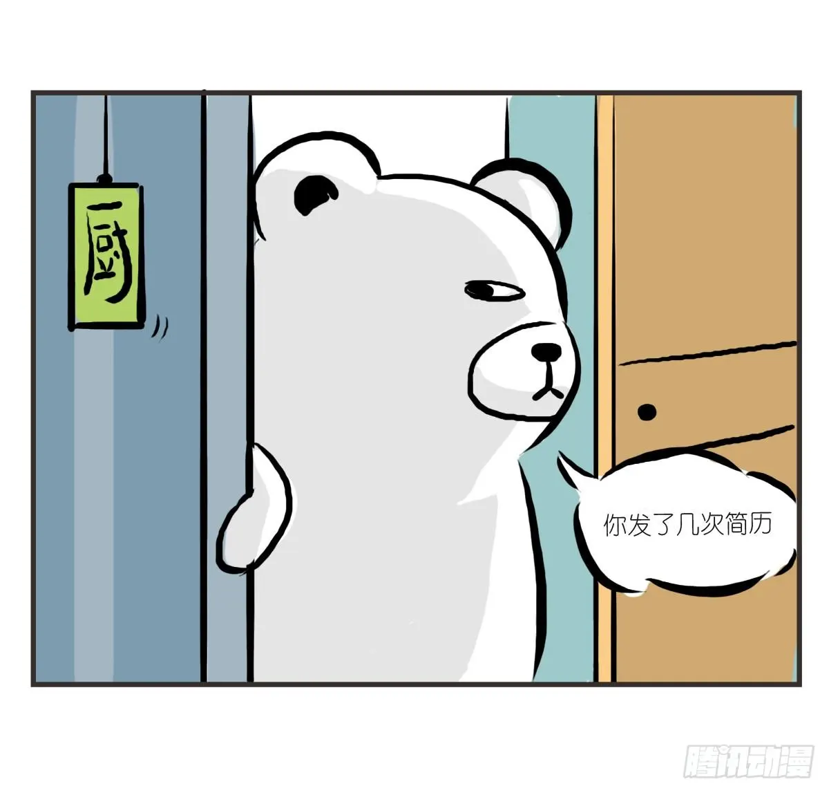 第17话：有时未必可以靠自已14
