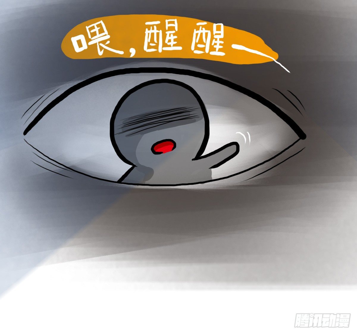 第32话：梦也是一种治愈1