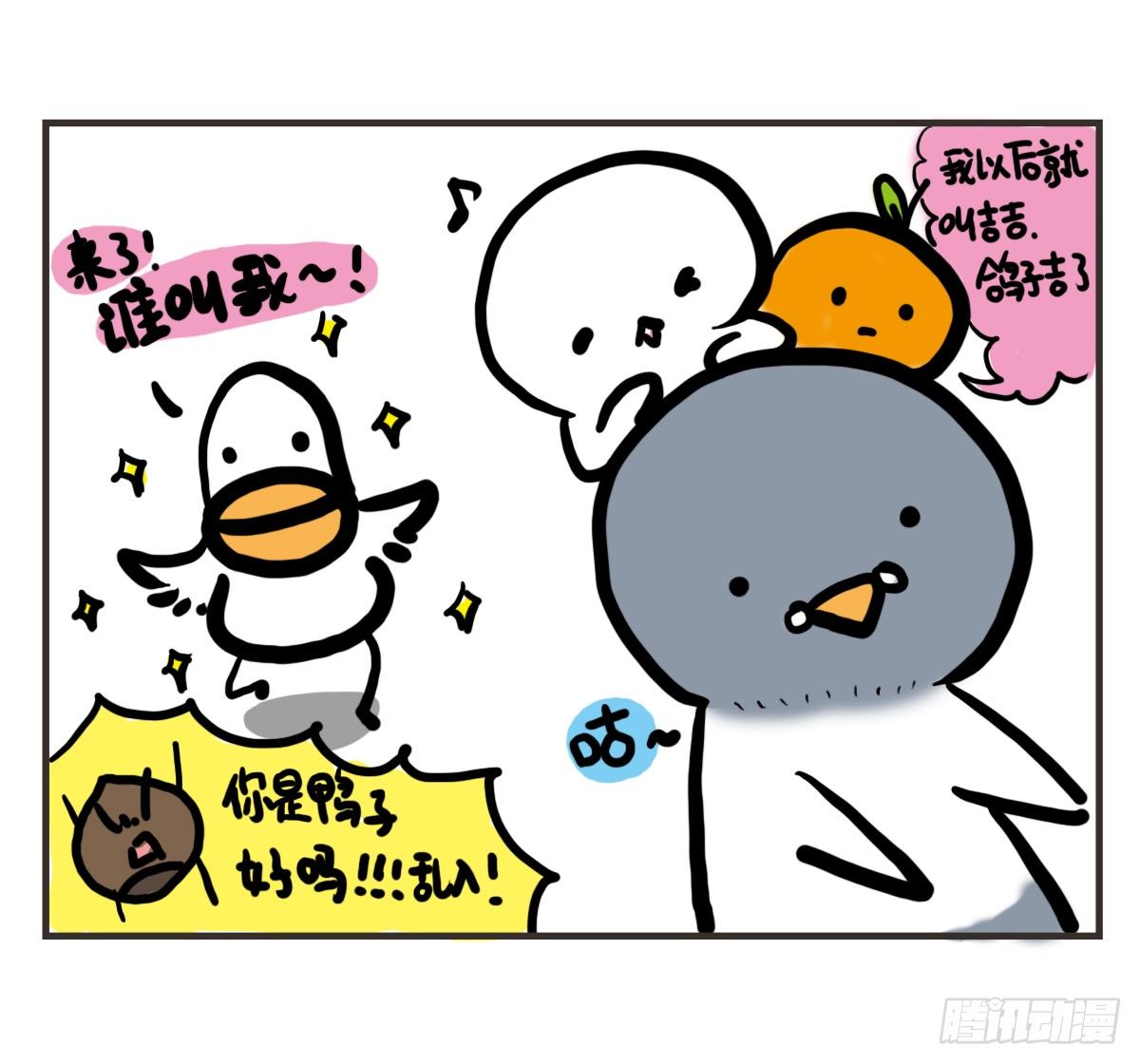 第63话：我生日，大家快乐11