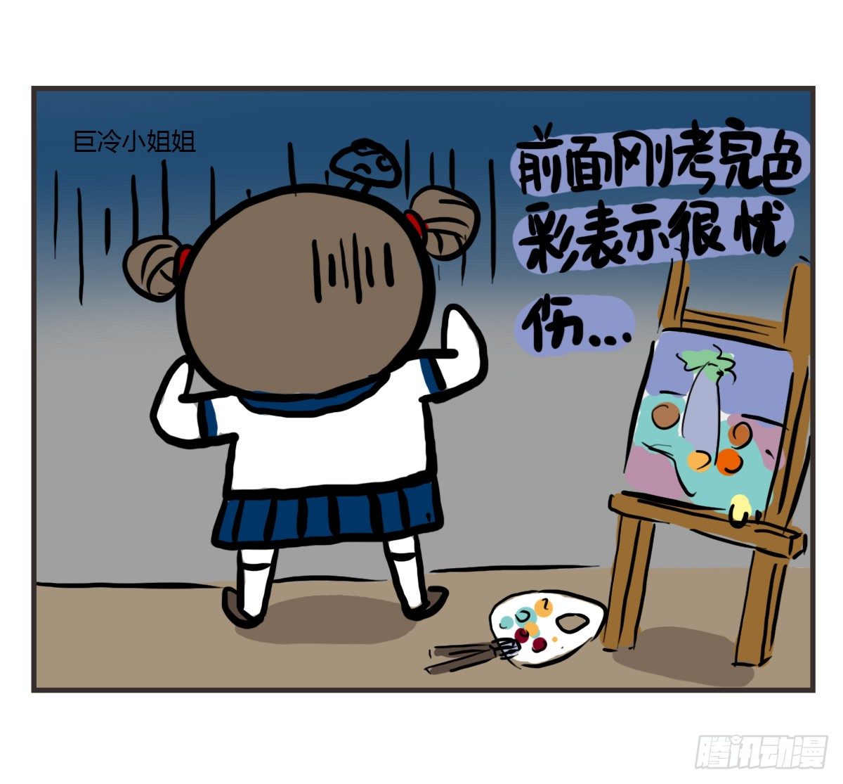 第47话：你的犹豫由我来买单21