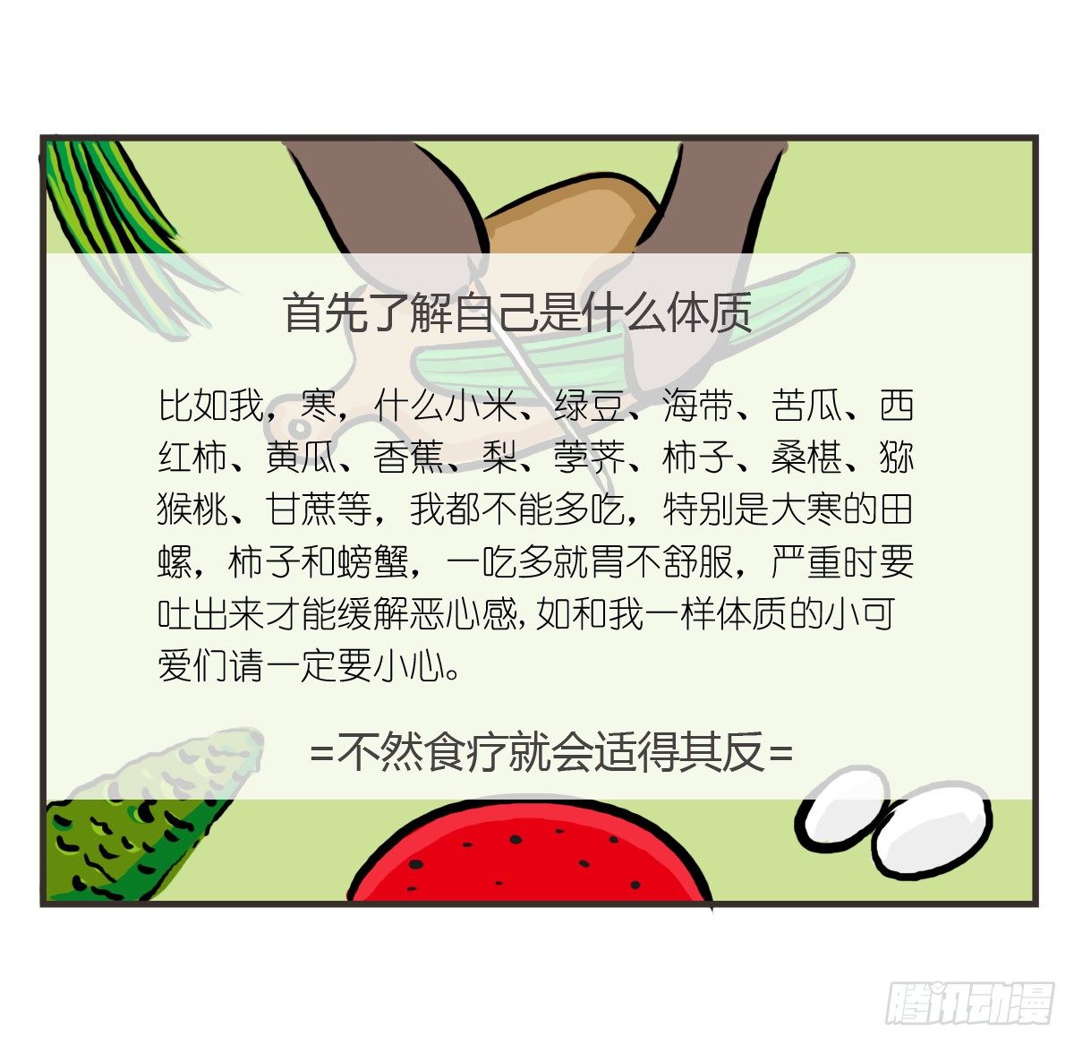 第18话：你要的食谱来啦~5