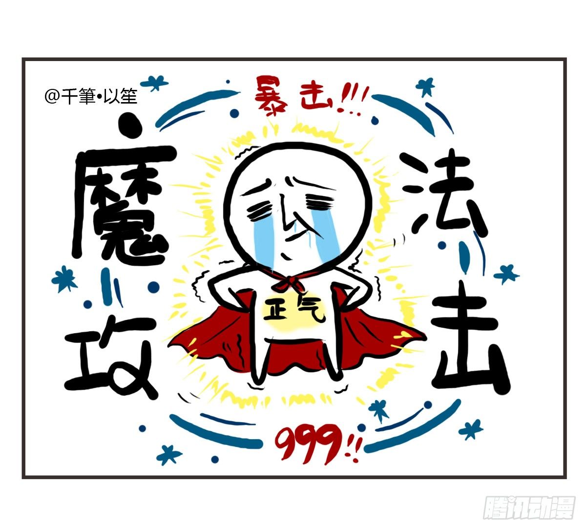 第22话：多希望能送你与众不同30