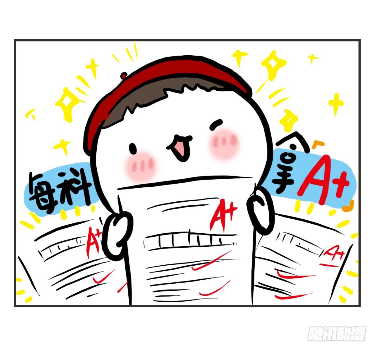 第51话：撑过来的你，未来才有我26