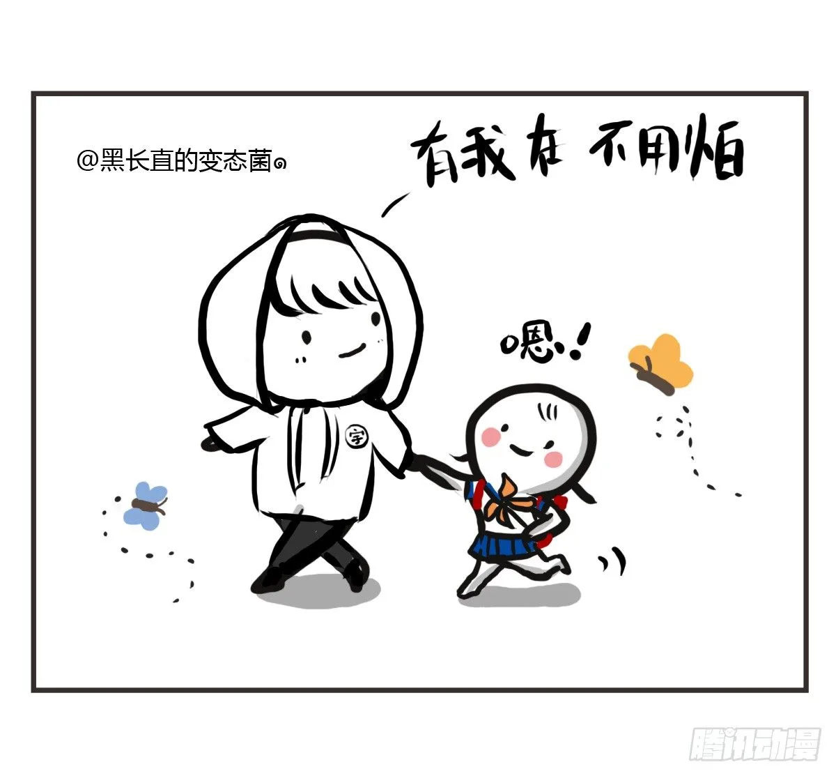 第17话：有时未必可以靠自已42