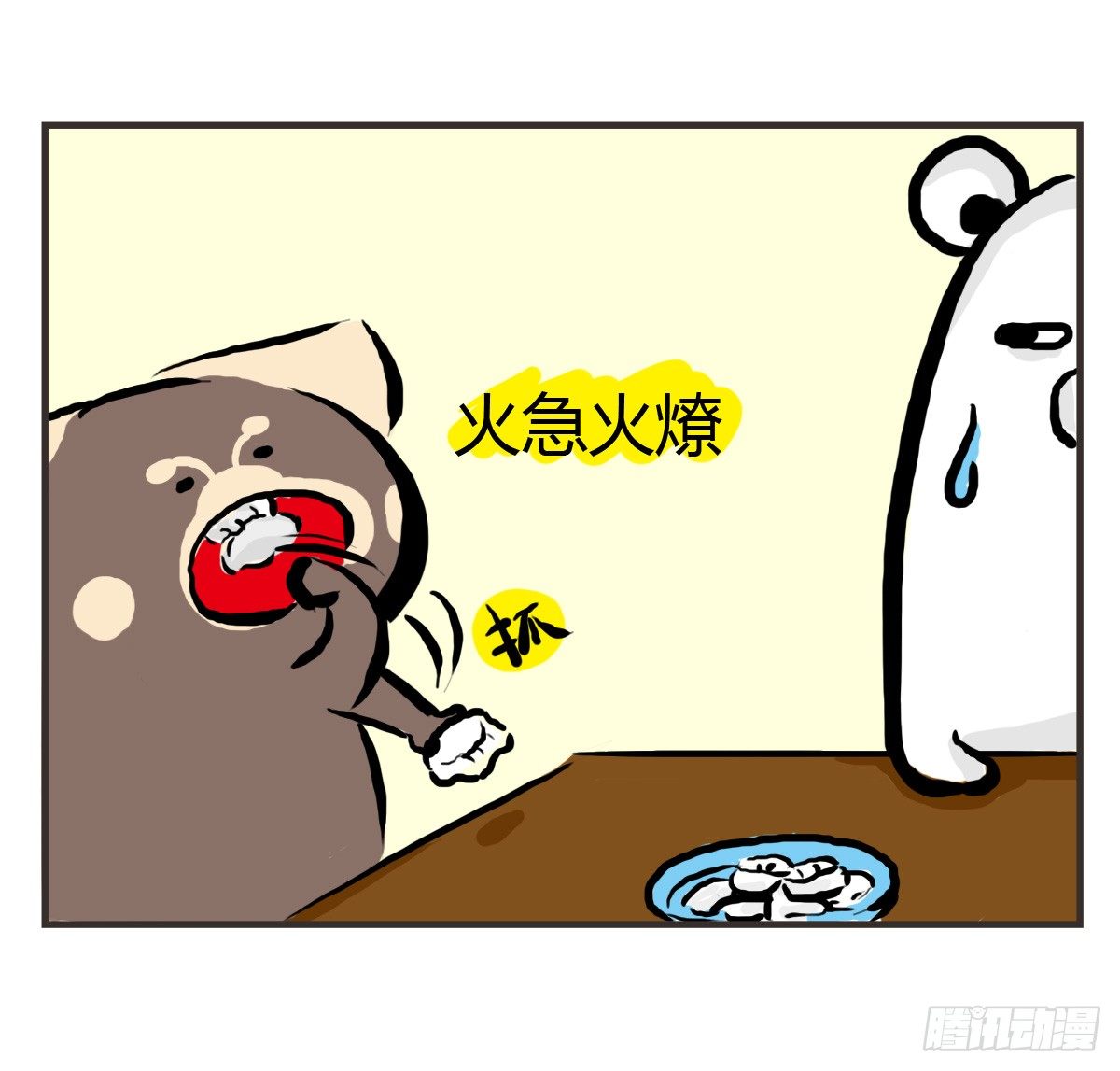 第24话：有你就有安全感2