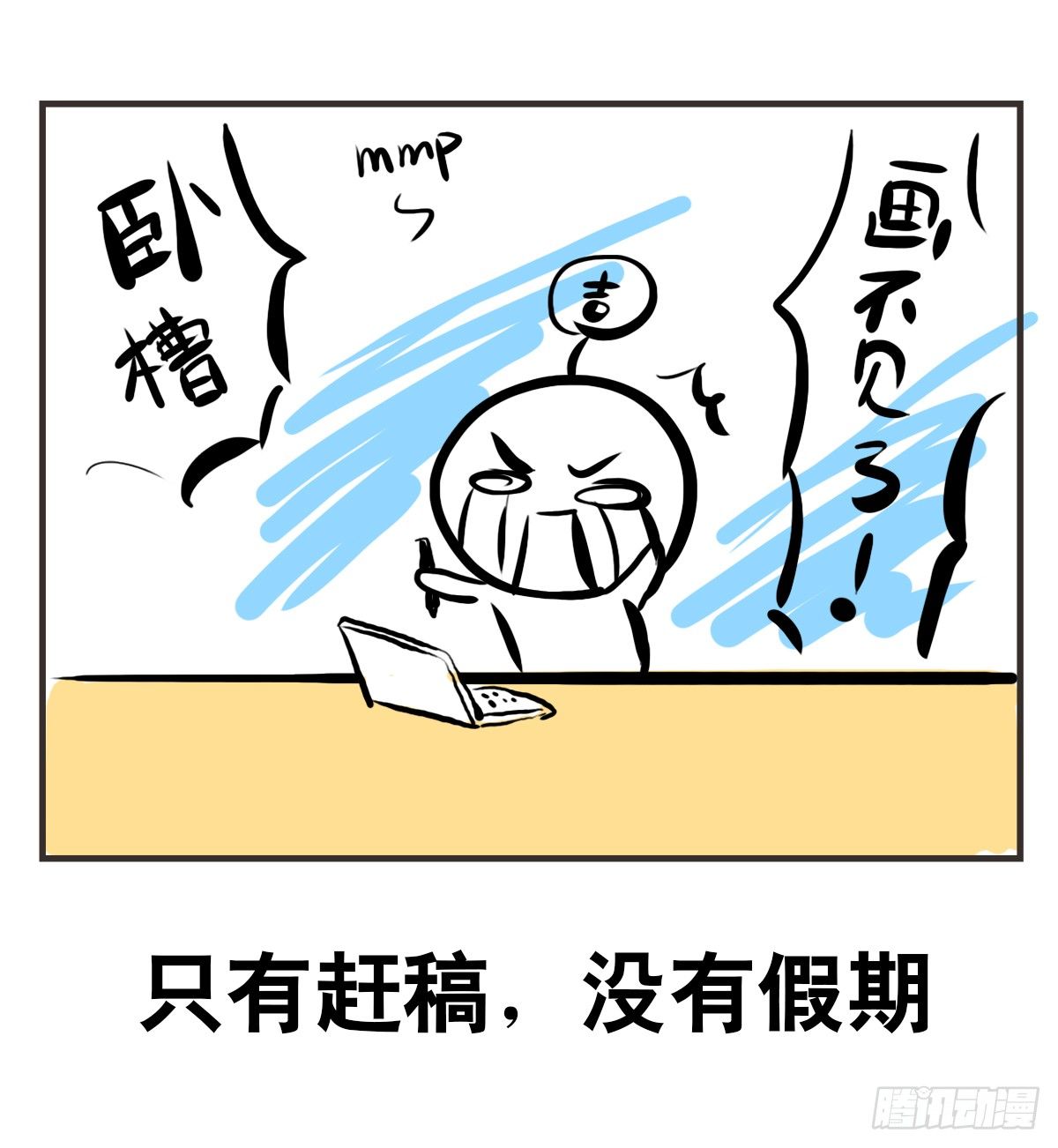 第9话：你总能为我而想52