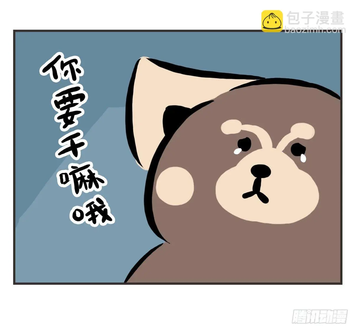 第17话：有时未必可以靠自已25