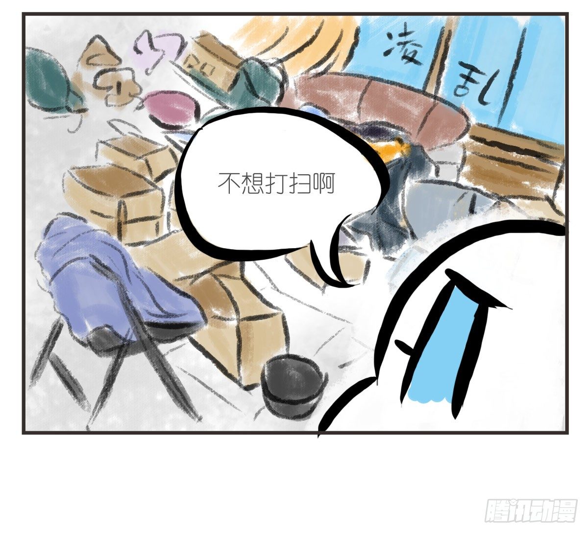 第16话：我来帮你拒绝22