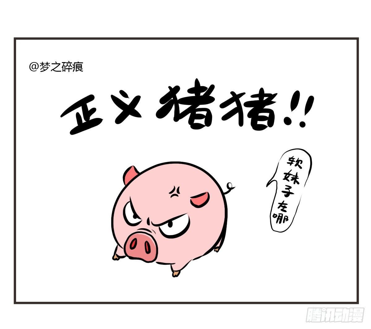 第7话：喜欢你，是我的荣幸60