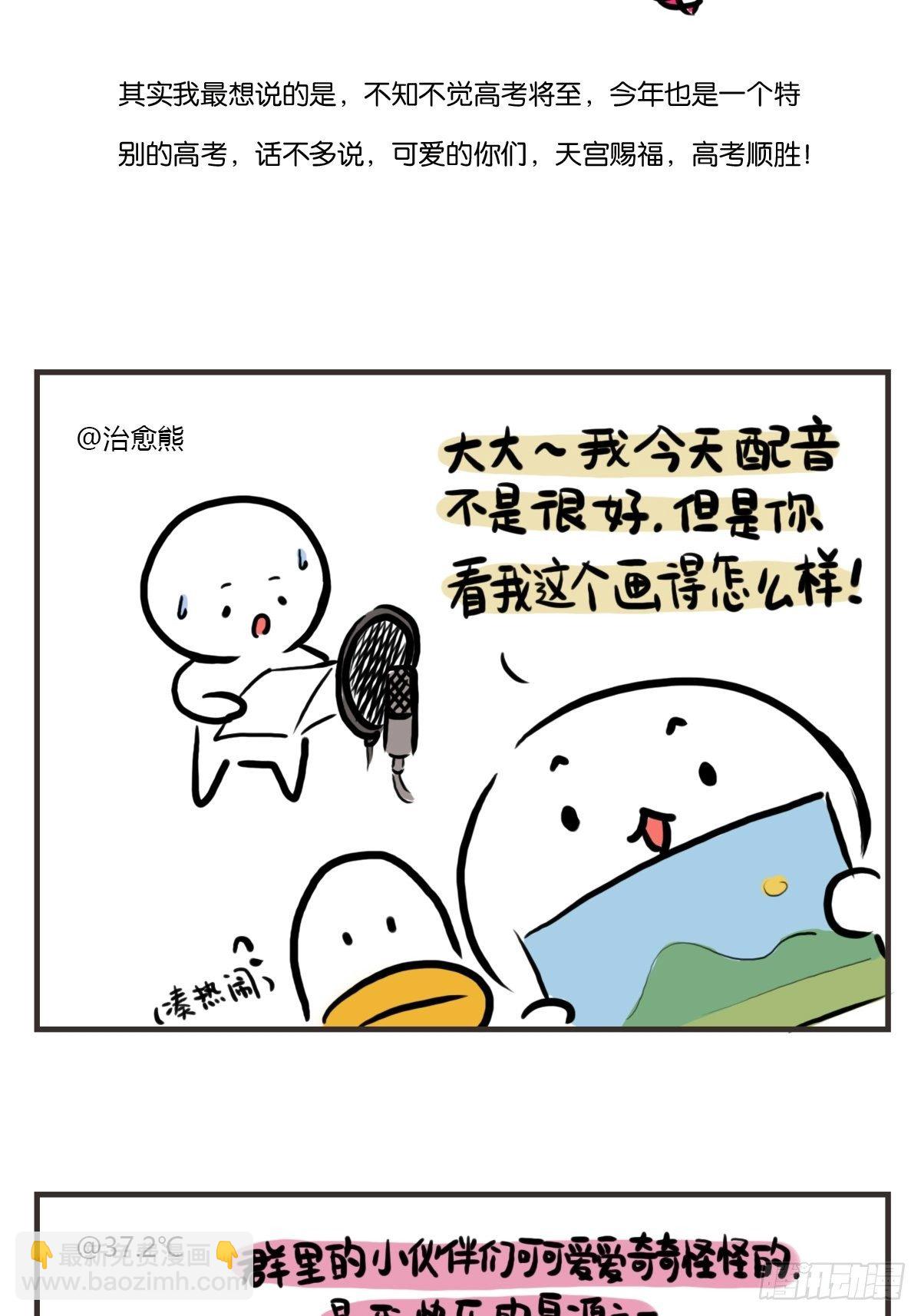 第65话：催更两年后更新了！8