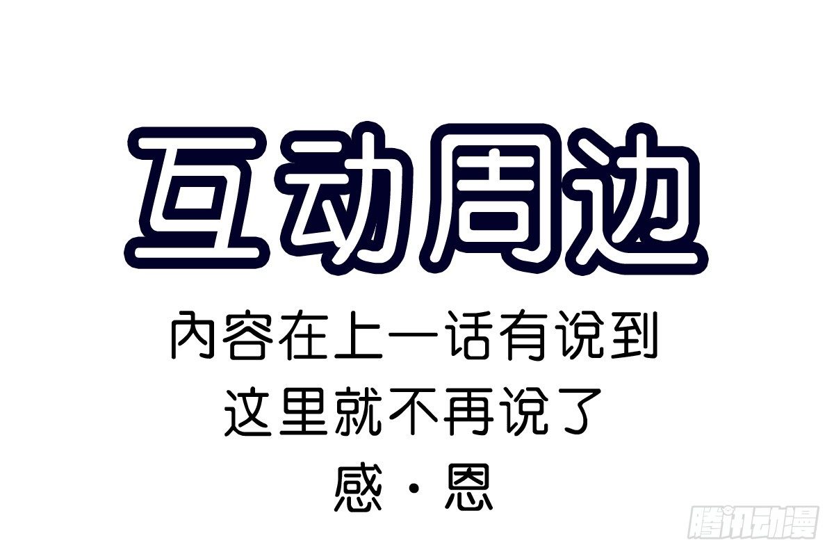 第24话：有你就有安全感37