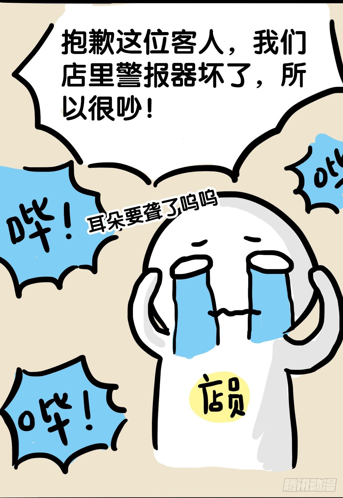 第52话：不帮忙也没有错5