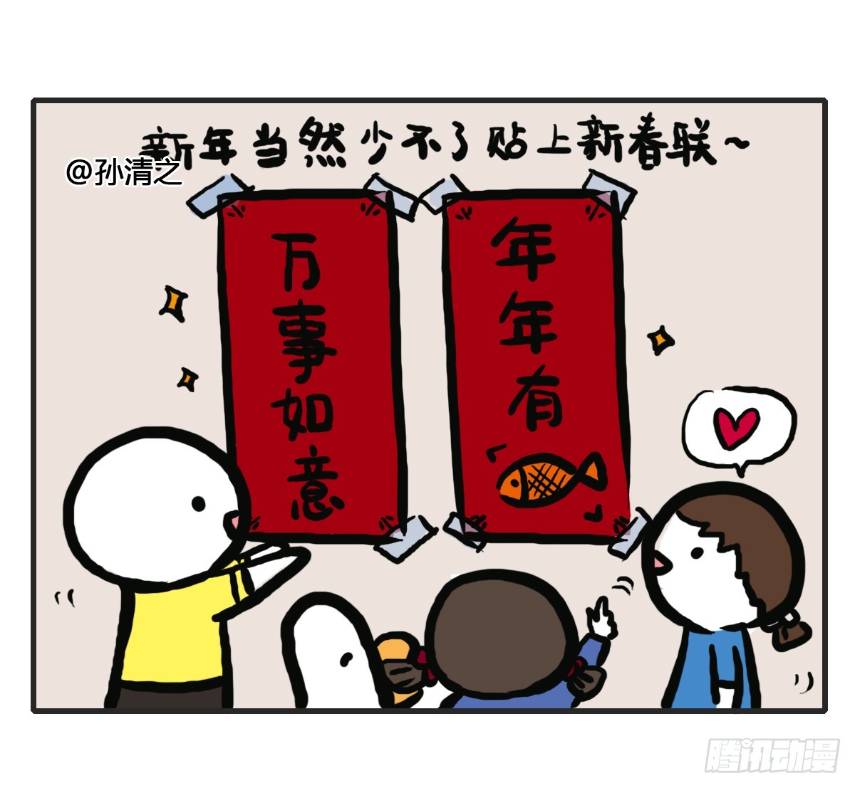 第61话：郁郁貌似有点燥18