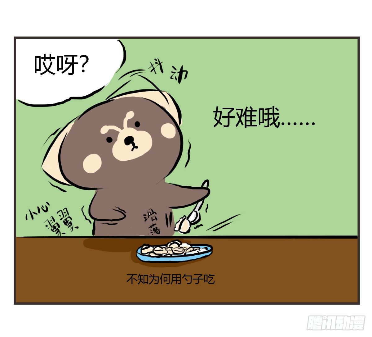 第24话：有你就有安全感5
