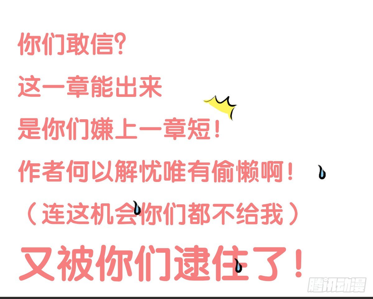 第64话：我又来了！0