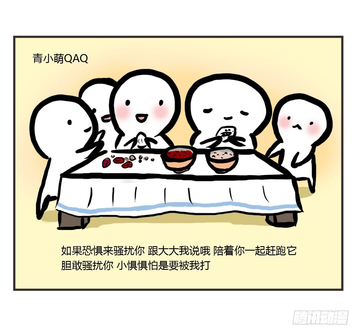 第23话：舍不得你所以不想放开31