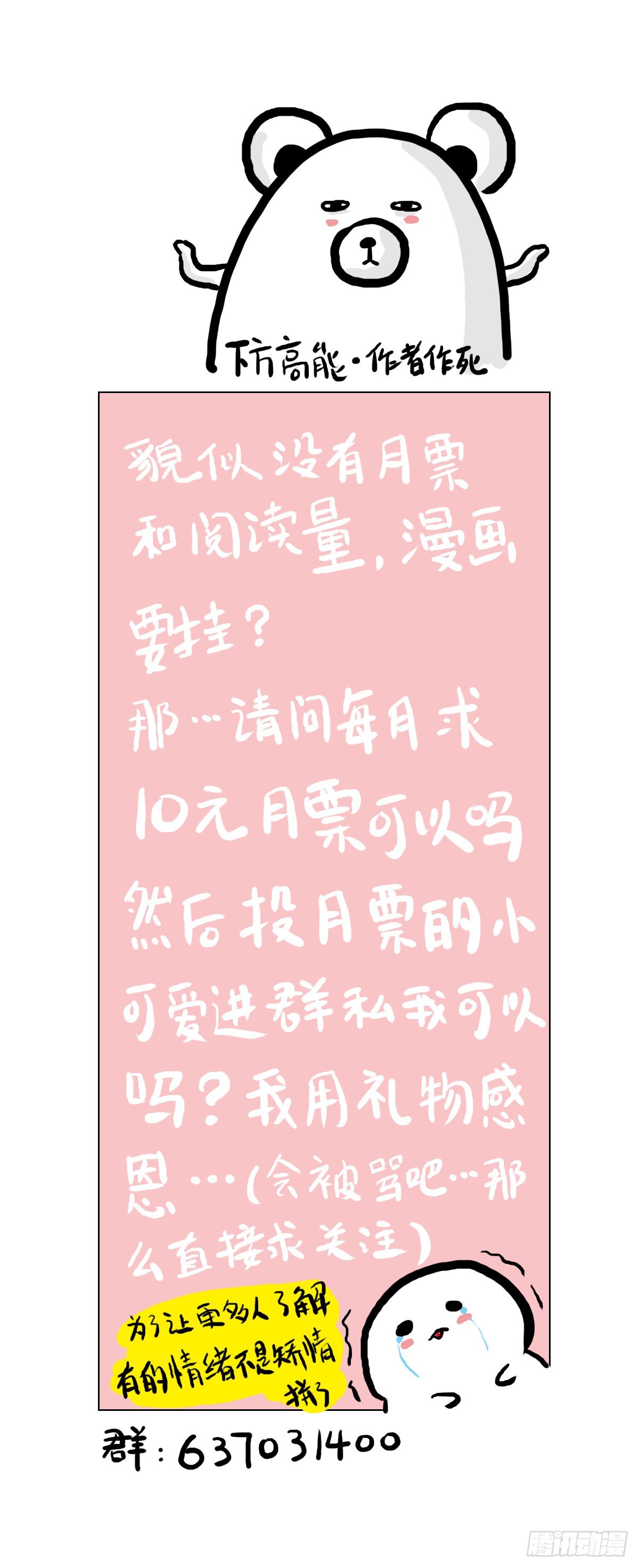 第32话：梦也是一种治愈17