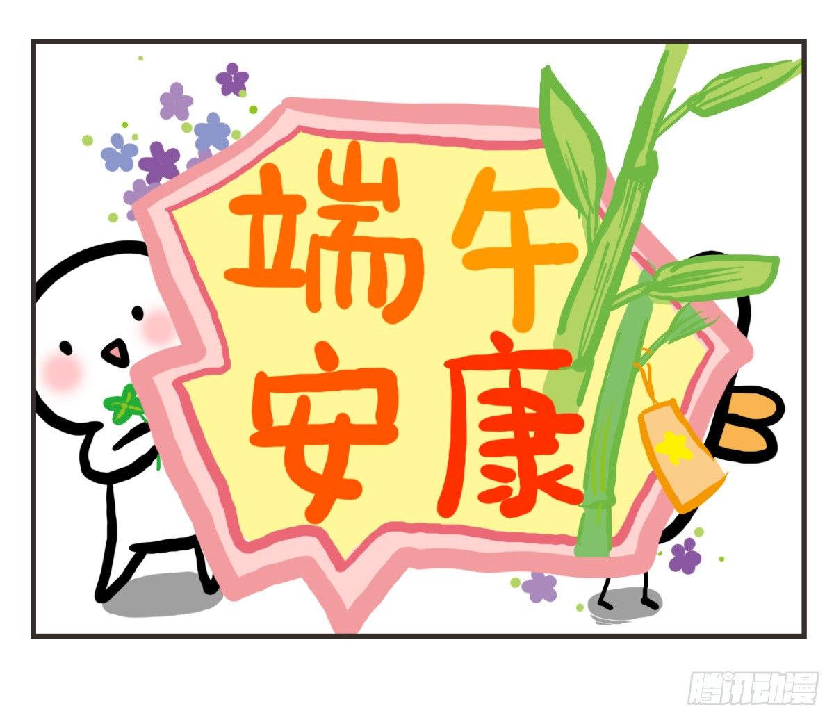第38话：可以原谅我的理解吗12