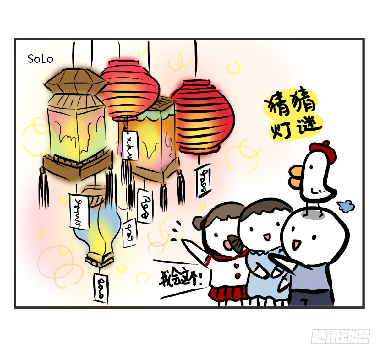 第55话：啊，它又来了呢5