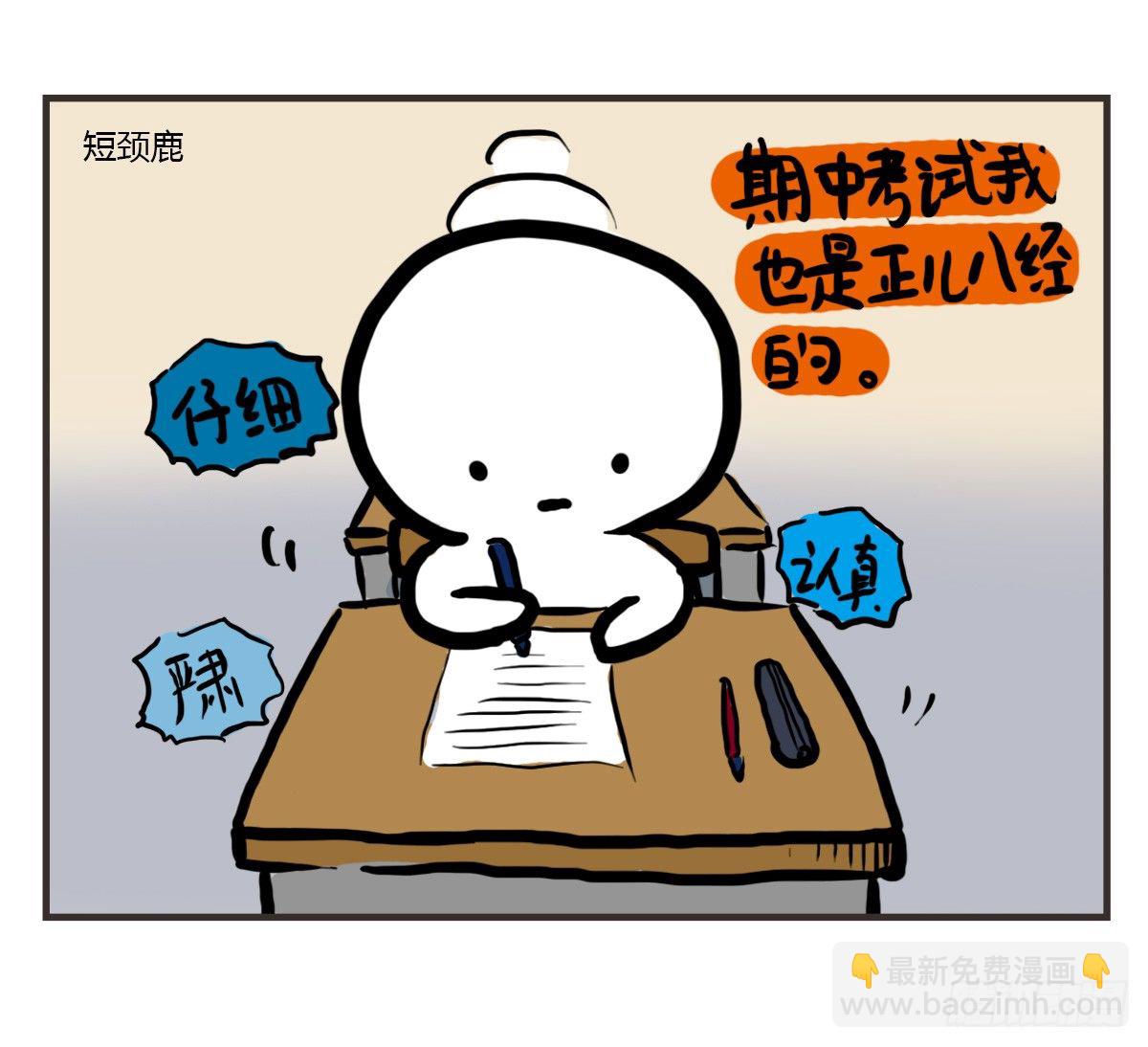 第45话：陪你一起困困哒23