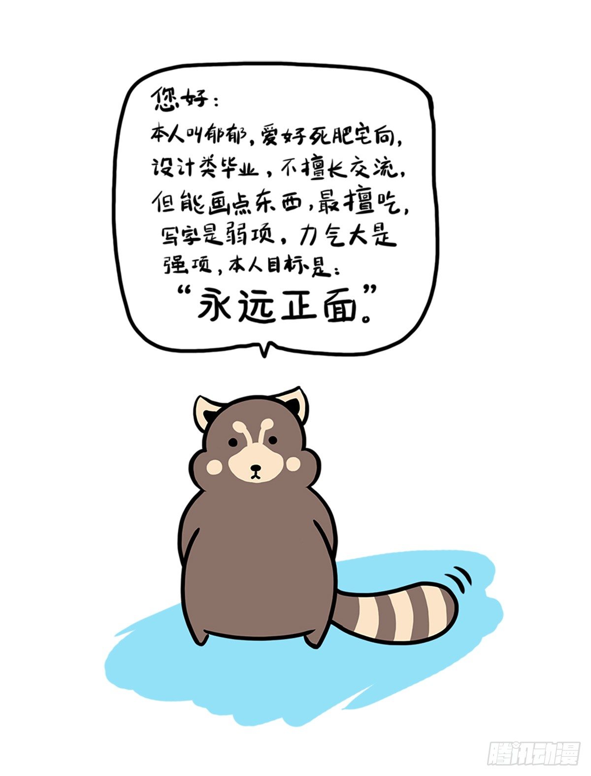 第1话：你的健忘由我记忆1