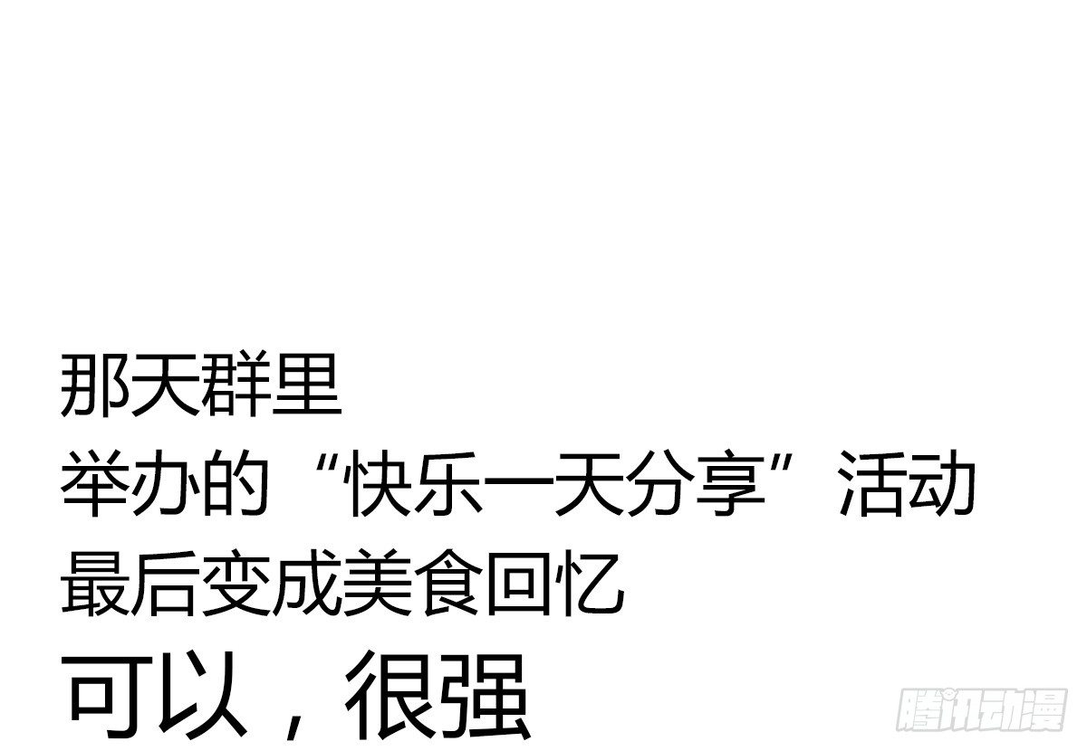 第35话：一个人的生日也有爱11
