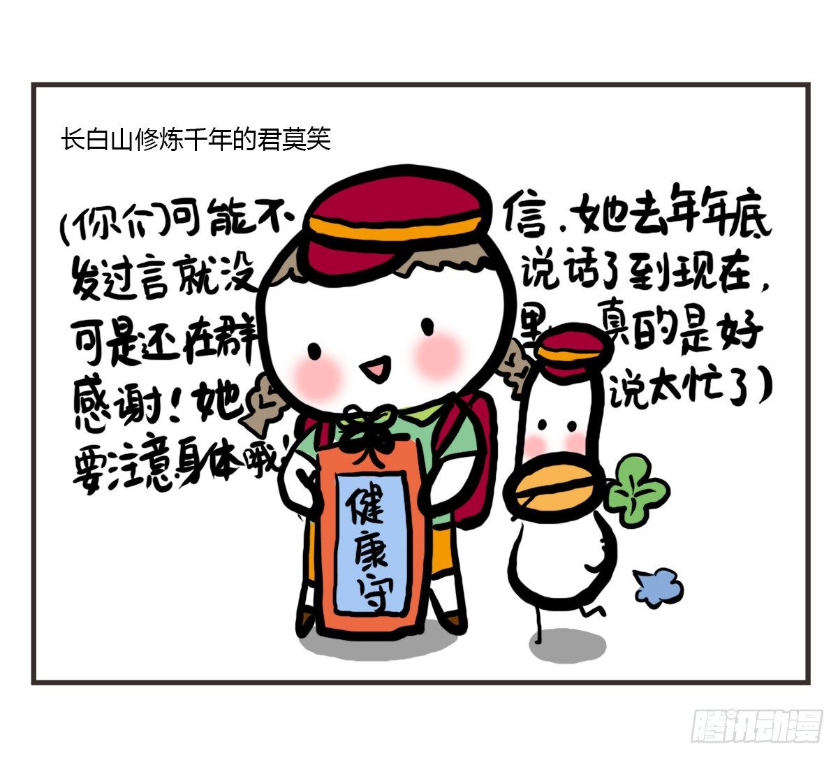 第45话：陪你一起困困哒10