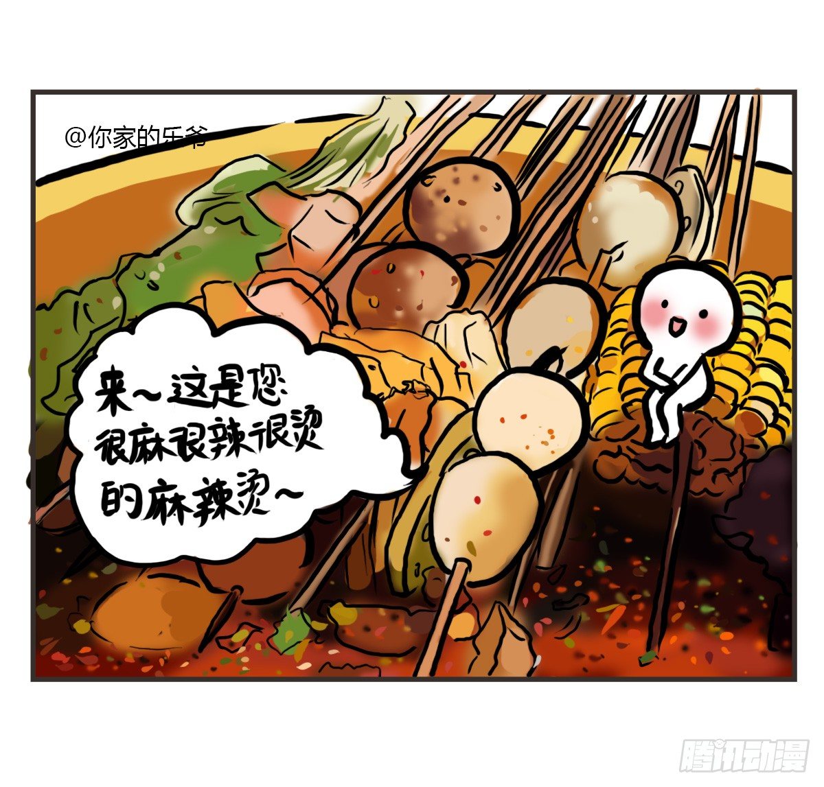第35话：一个人的生日也有爱13