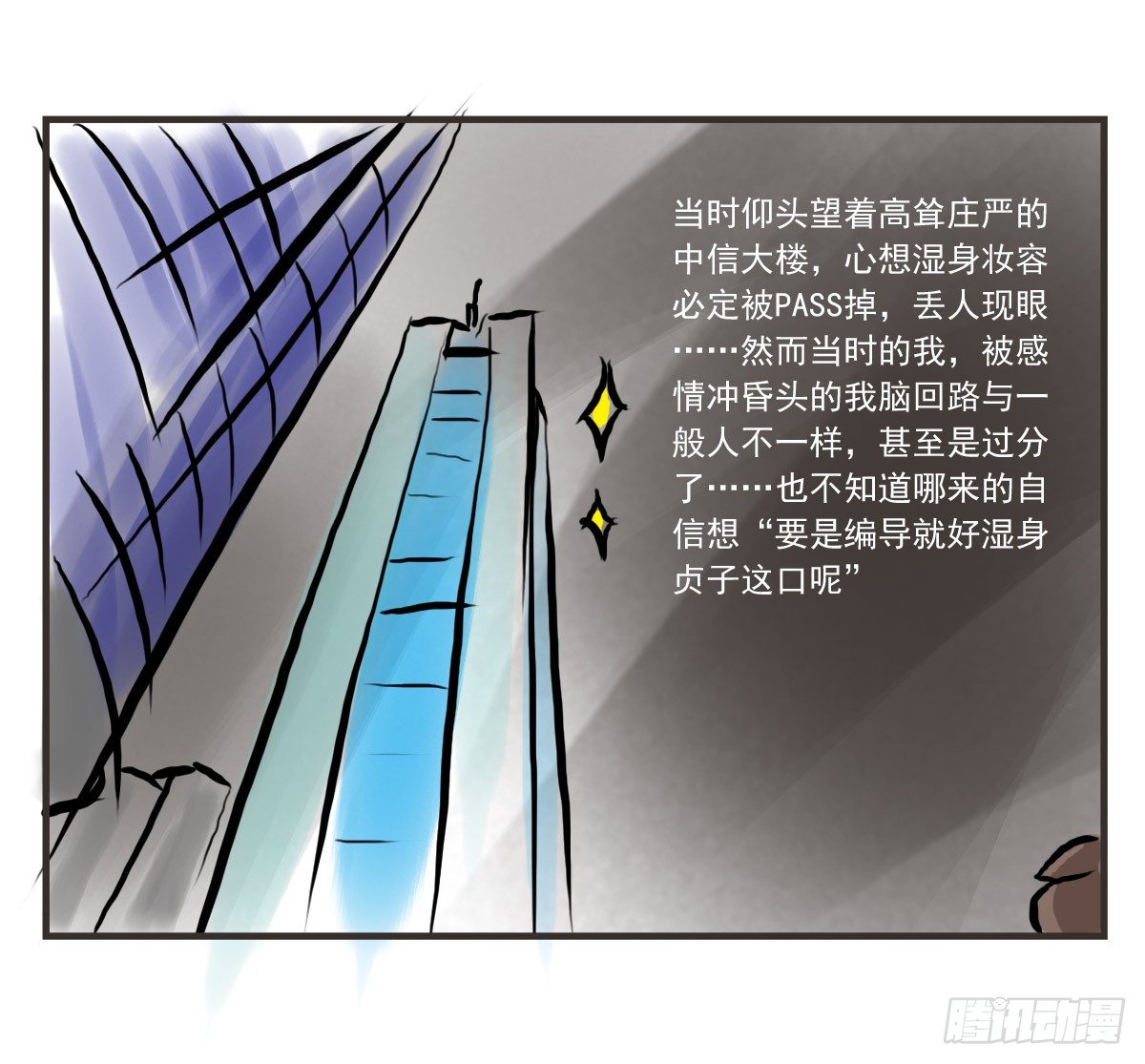 第14话：你让我忘了绝望是什么44