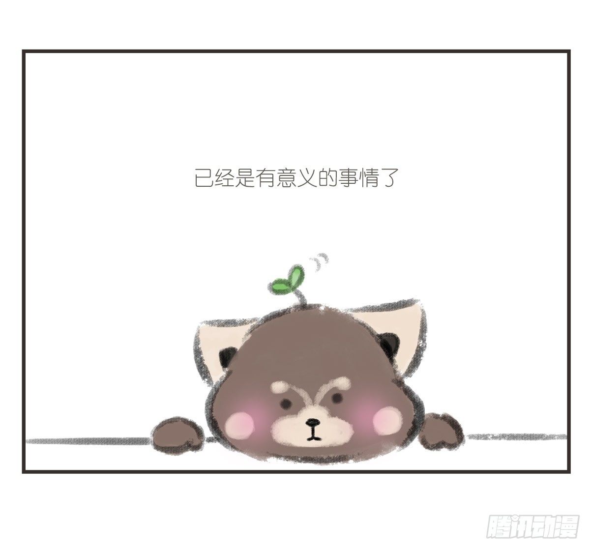 第15话：活着的意义25