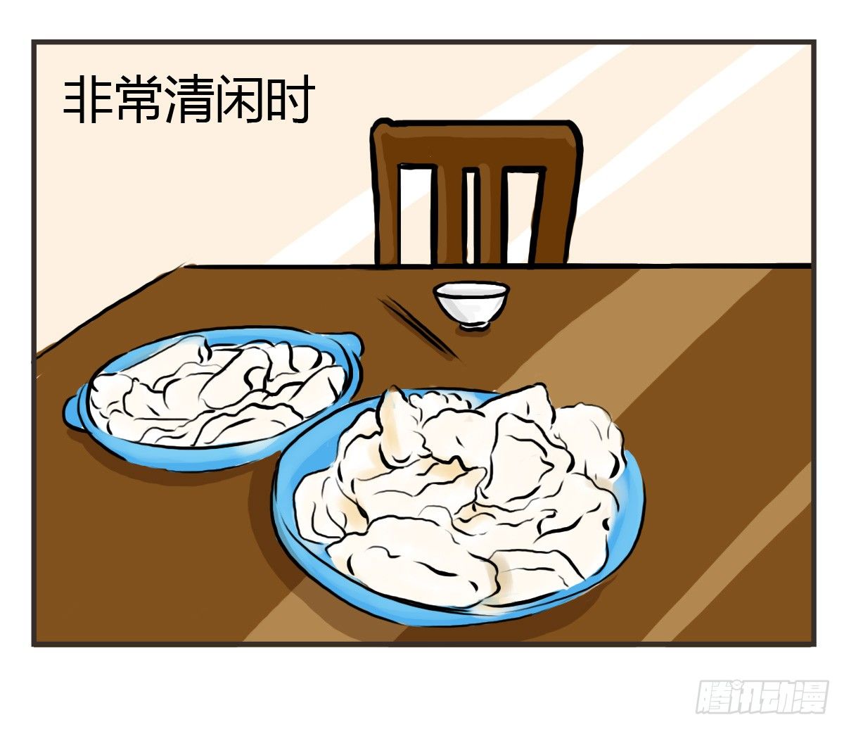 第24话：有你就有安全感1