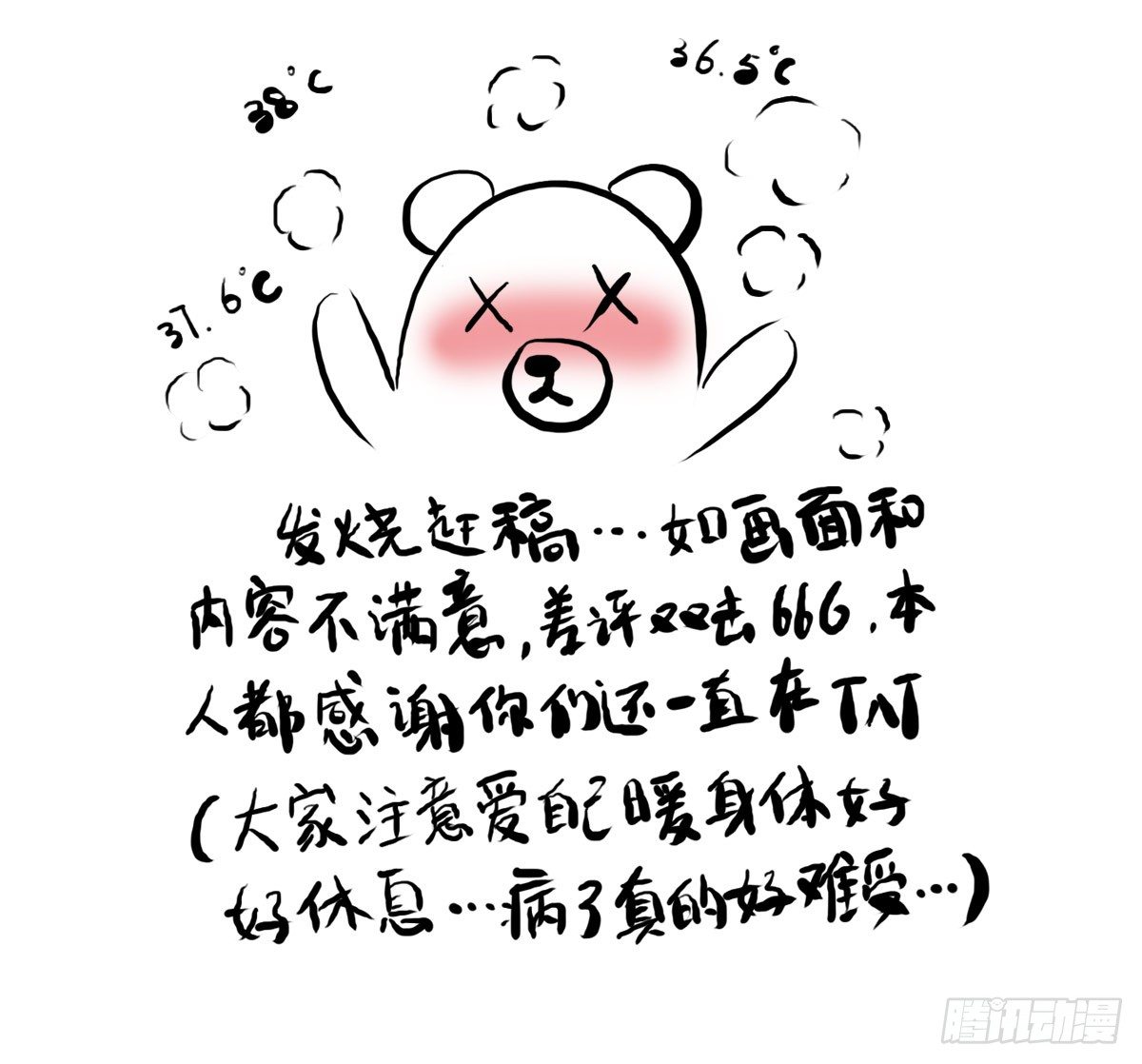 第14话：你让我忘了绝望是什么5
