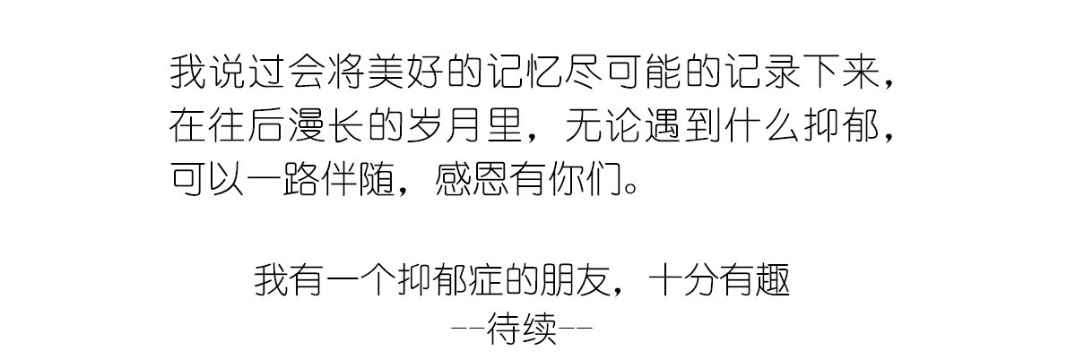 第51话：撑过来的你，未来才有我38