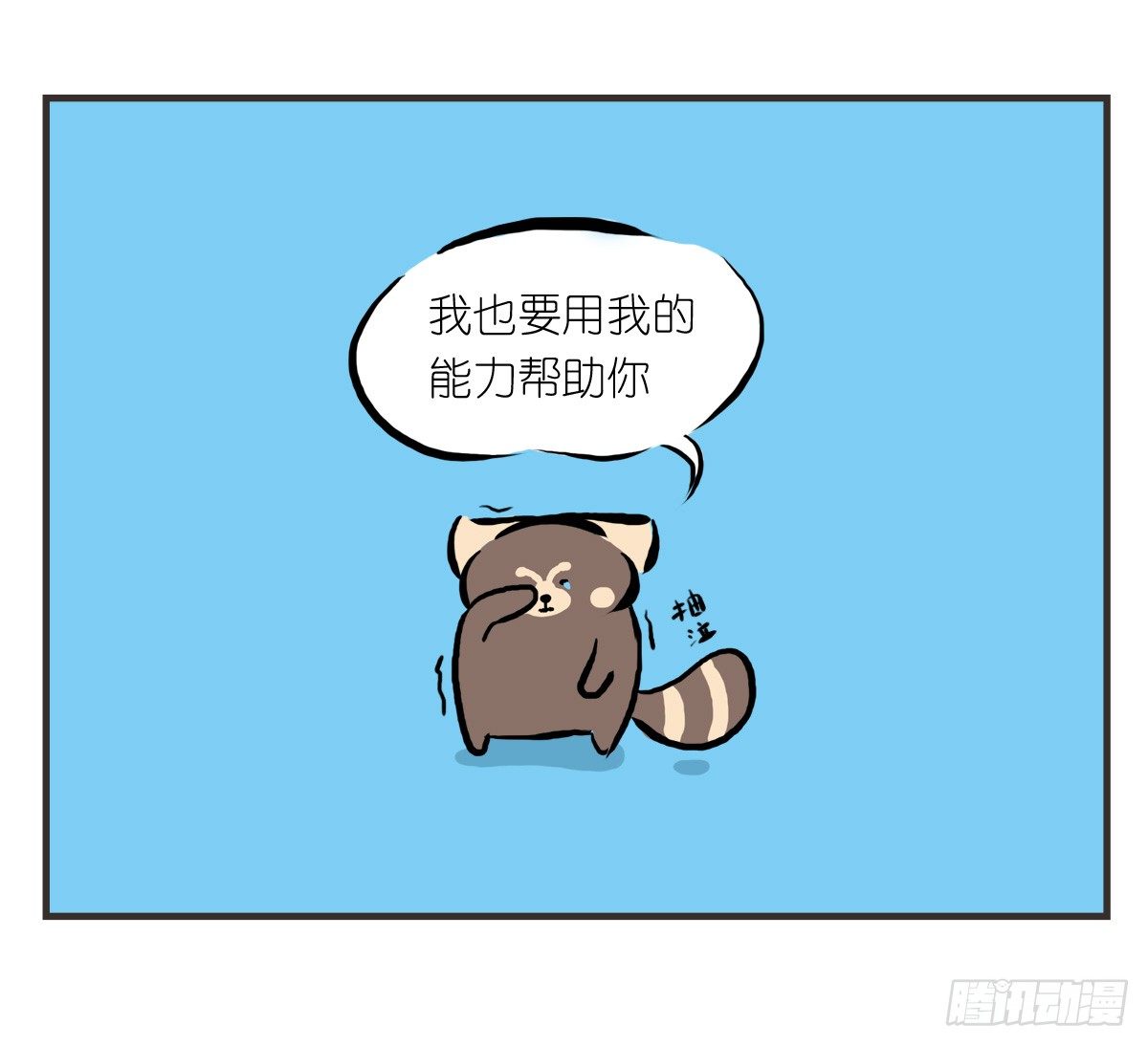 第19话：你给了我放松的方式26