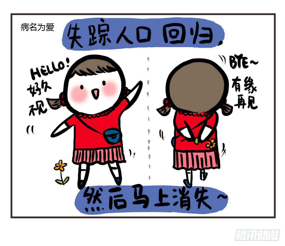 第44话：其实看医生很简单24