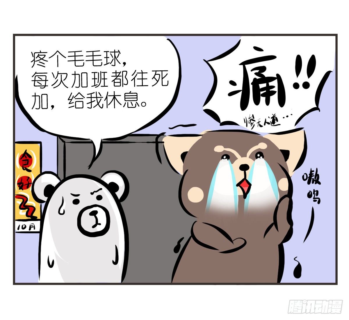 第10话：想和你一起看星星11