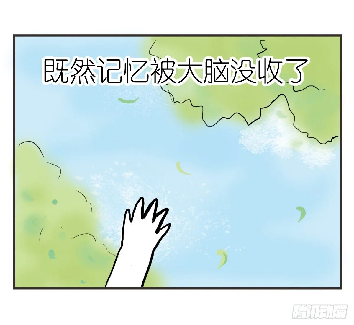 第20话：记忆在这一刻就好46