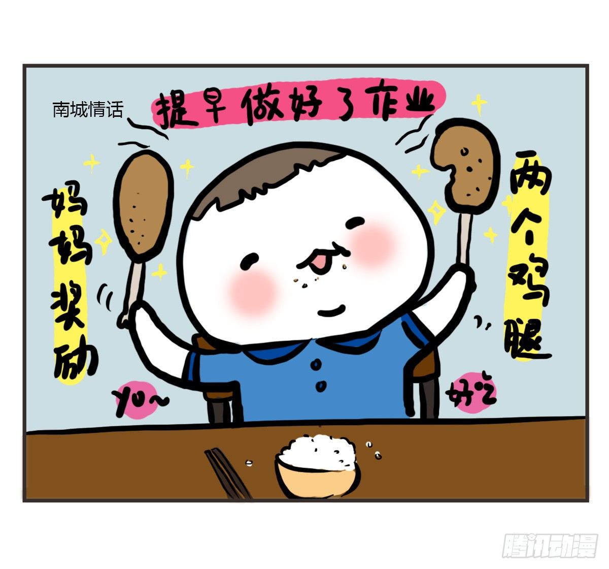 第52话：不帮忙也没有错21
