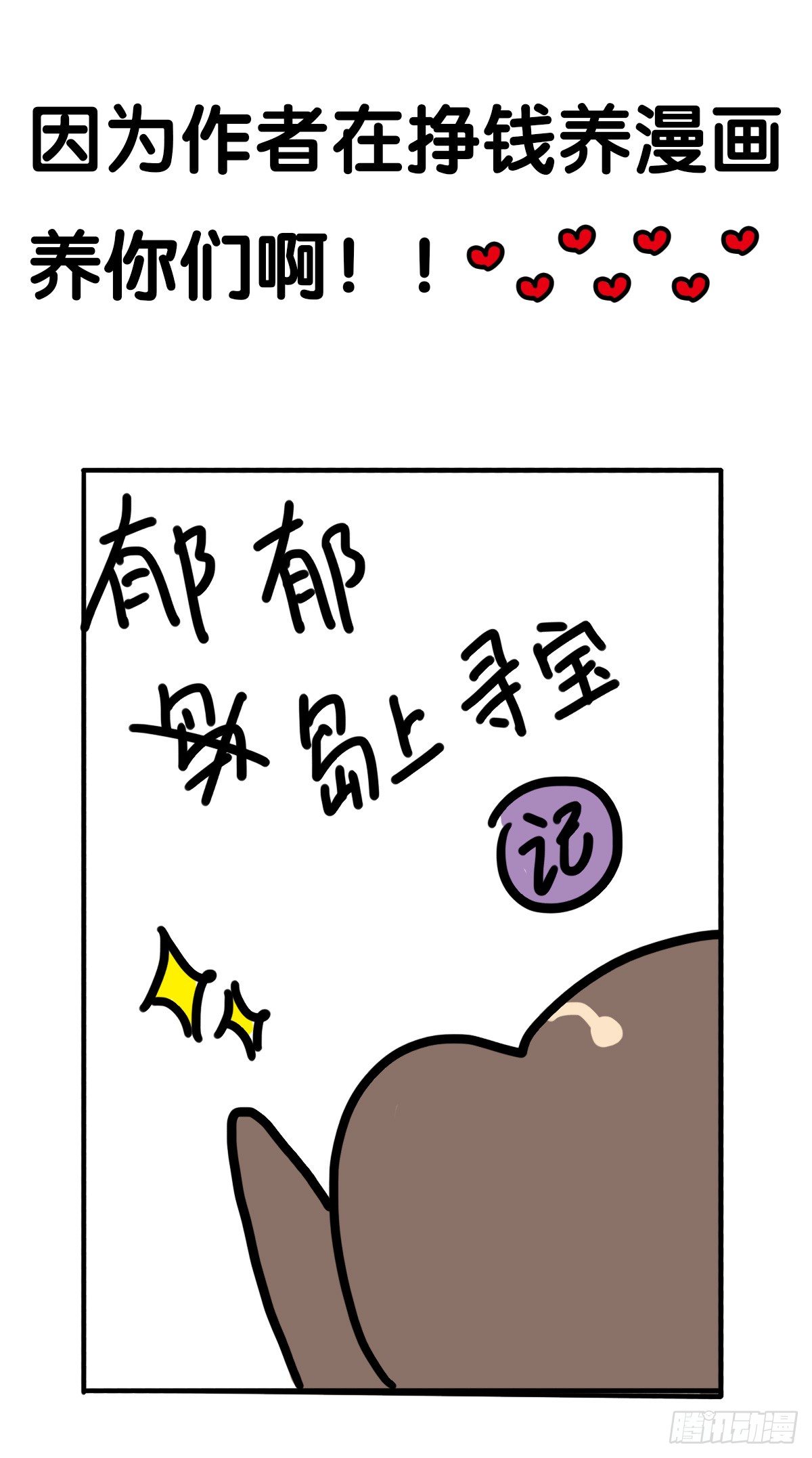 第64话：我又来了！7